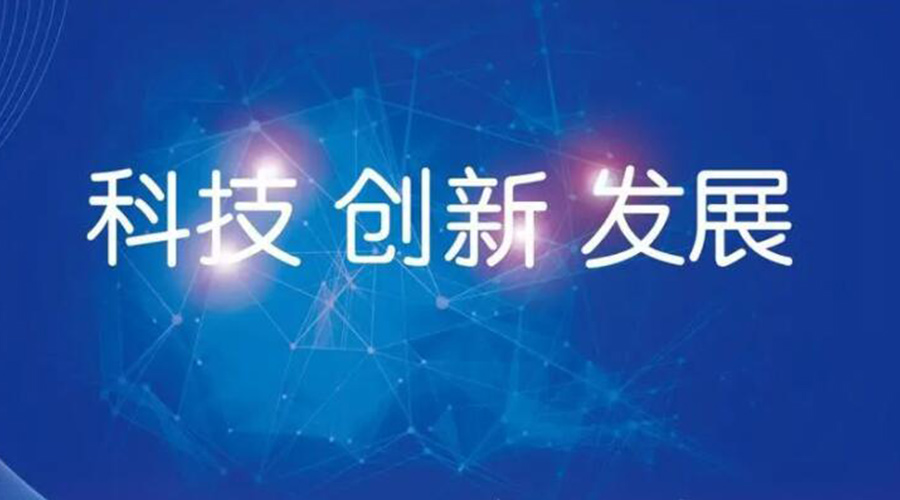 我國邁入創新型國家行列！金環電器促進干衣機創新發展