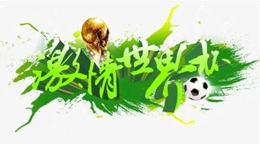 世界杯開(kāi)賽！衣物烘干機(jī)速干除菌足球服、球襪 舒適踢球