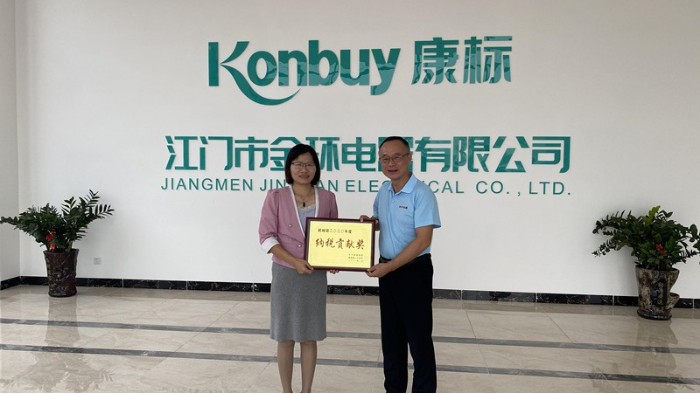 喜訊！金環電器榮獲2020年度納稅貢獻獎