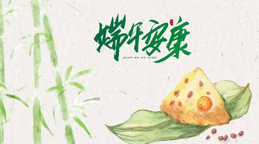 端午節(jié)吃粽子、賽龍舟的由來是什么？金環(huán)電器來告訴你