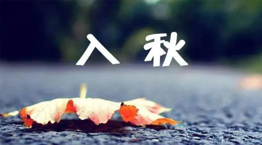 全國入秋進程圖來了！金環電器提醒大家要注意的事項